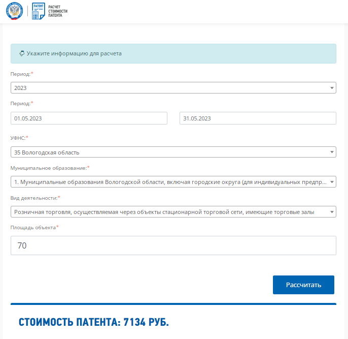 вид предпринимательской деятельности для патента 2023 грузоперевозки вид предпринимательской деятельности для патента 2023 грузоперевозки